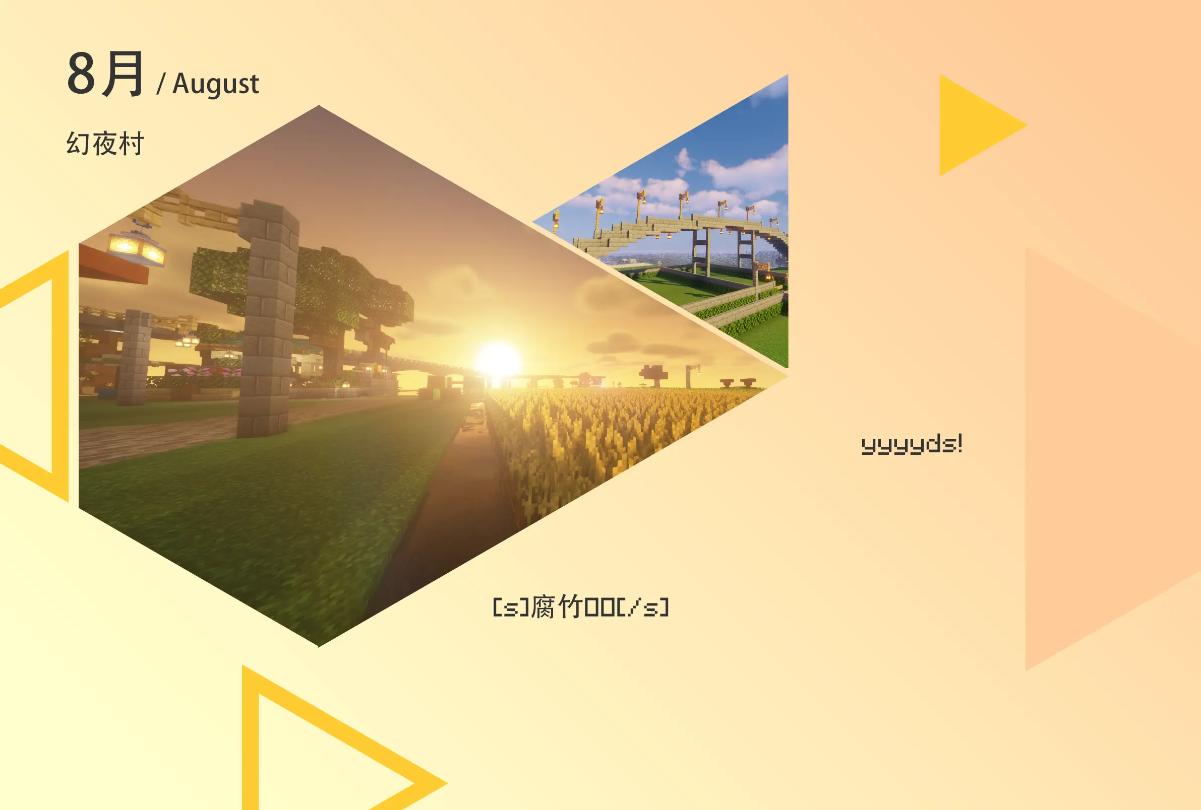 August.webp