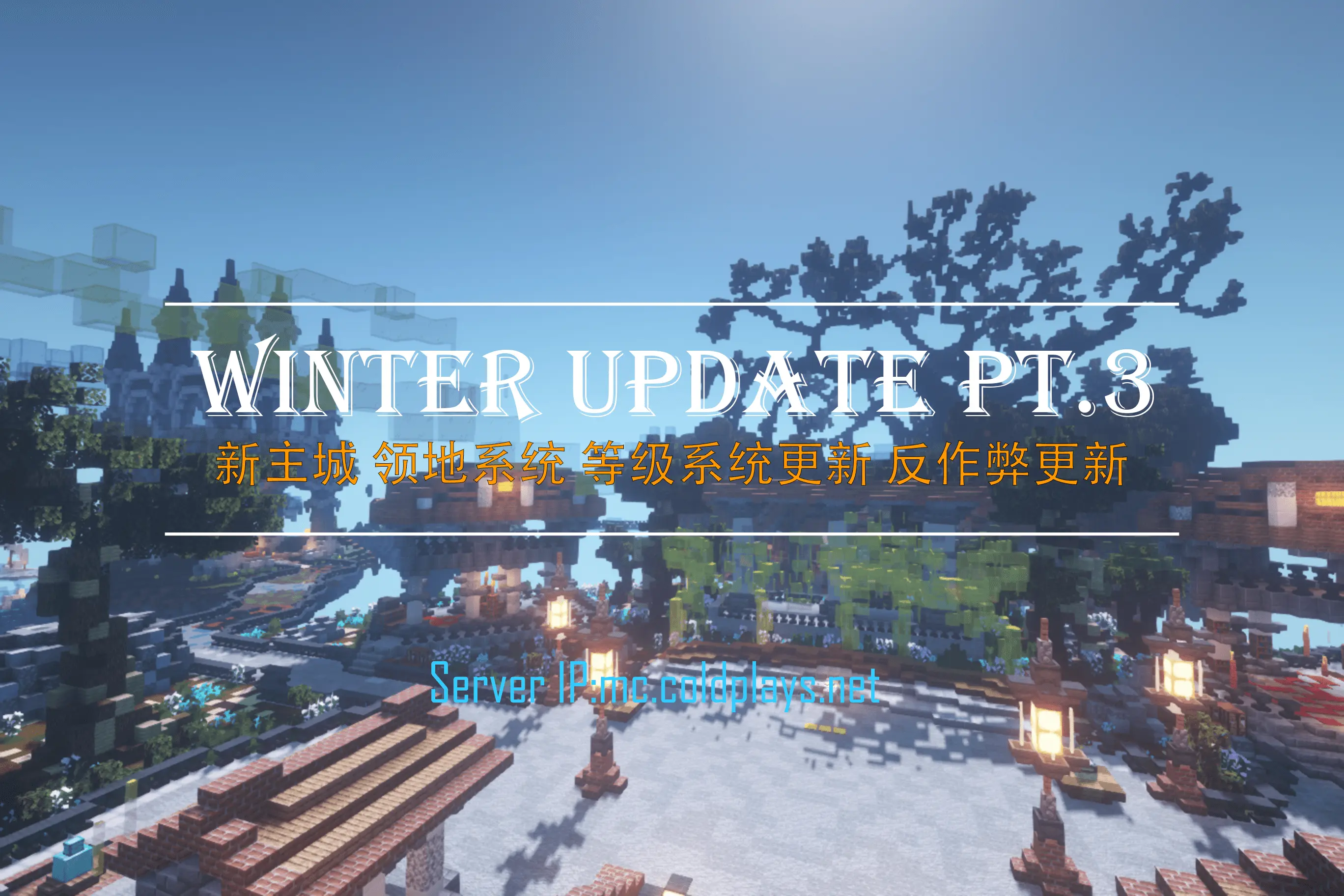 winterupdate pt.3.png